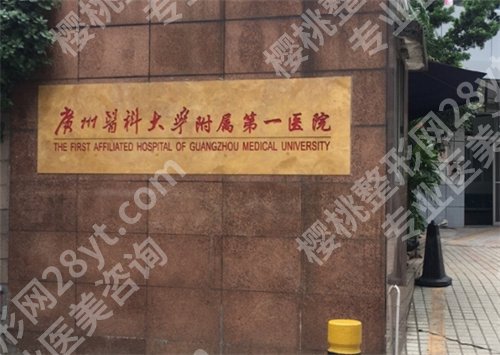 广东假体隆胸医院排名严选榜单来了！公立医院大集合