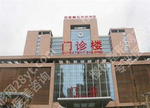 合肥省立医院脂肪填充哪家好？公布医院全新榜单，点击看简介