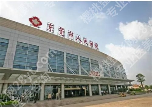 东莞割双眼皮哪家好？看五家公立医院简介，技术嘎嘎硬
