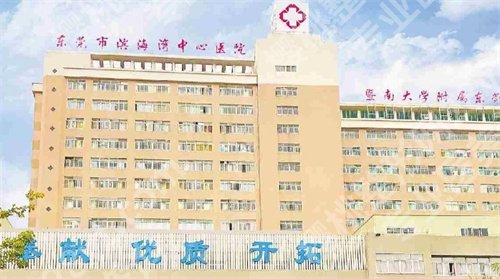 东莞割双眼皮哪家好？看五家公立医院简介，技术嘎嘎硬