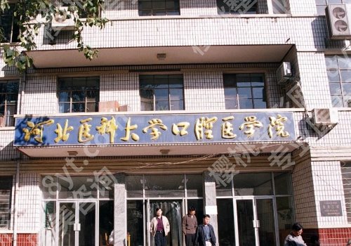 石家庄做正颌手术好一点的医院有哪些？内附医院信息！ 