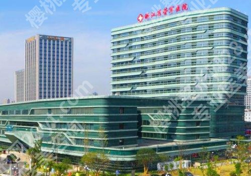 嘉兴荣军医院美容整形价目表更新！医院介绍、价格表信息！