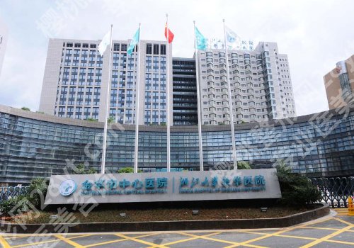 金华市中心医院美容整形价目表公布!医院基本信息一览
