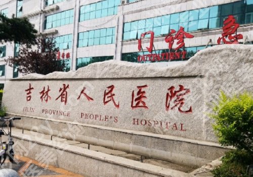 长春缩胸手术多少钱？汇集实力医院上榜！