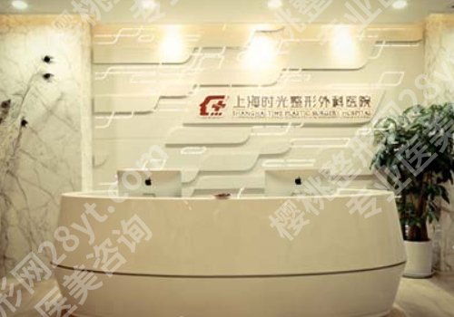 上海时光整形外科医院活动多吗？内附医院详情！