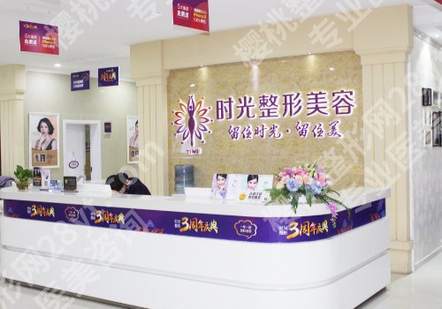 上海时光整形外科医院祛眼袋价格是多少？内附医生详细介绍！