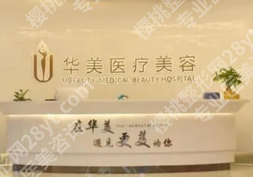 商丘整形哪家好？高口碑医院都已上榜！
