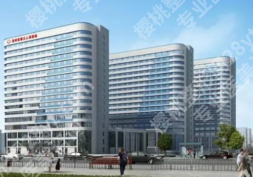 贵阳哪家整形医院是公立医院？公立医院名单公开！