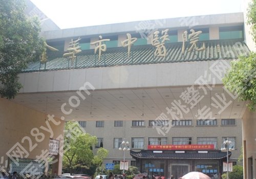 金华好的整形医院有哪些？人气医院都在榜上！