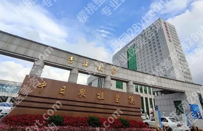 长春隆胸医院排名前十|下面几家医院口碑技术在线！