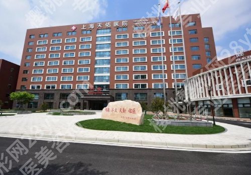 上海天佑医院医疗美容科的主任是谁？人气医生及热心网友点评一览