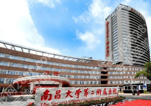 南昌市牙齿矫正比较好的机构有哪家？附2024全新医院名单