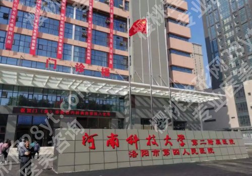 洛阳整形医院排名前十位有哪些？口碑优选医院上榜