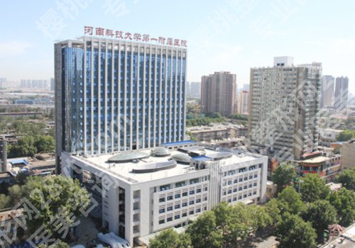 洛阳整形医院排名前十位有哪些？口碑优选医院上榜