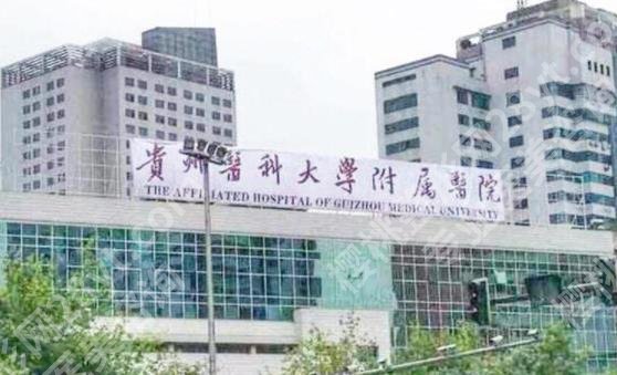 贵阳自体脂肪填充哪家好？当地公立和私立医院要如何抉择？
