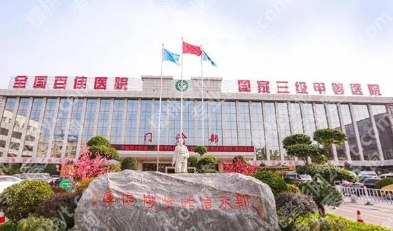漯河第一人民医院整形美容科怎么样？医院简介|双眼皮案例展示！