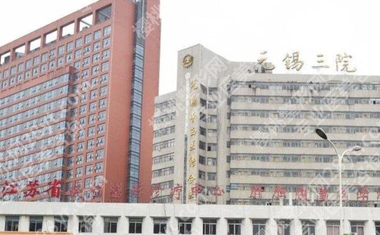 无锡三院整形美容科价目表汇总！内附真人双眼皮术后反馈图！