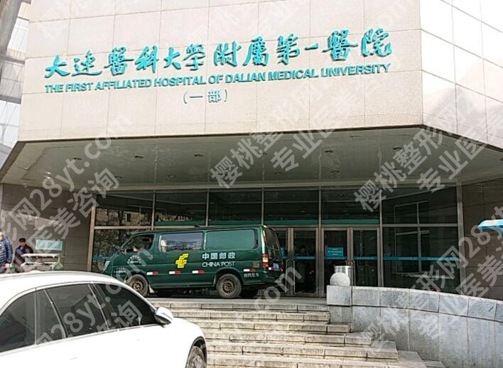 大连医大一院整形科医生都有谁？马希达、康乐等医生实力强劲！