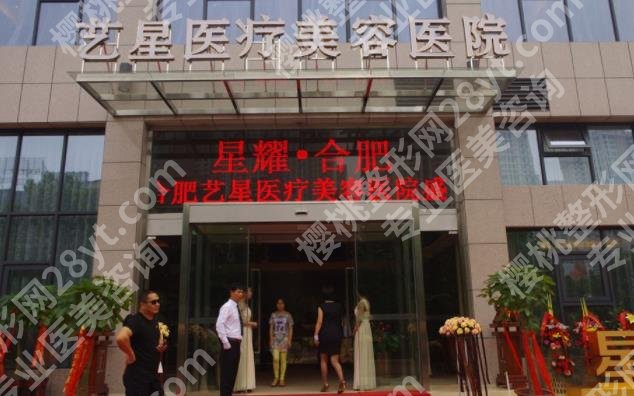 合肥做鼻子好的地方|安徽省立医院、医科大学第一附属医院、第二附属医院等资料介绍！