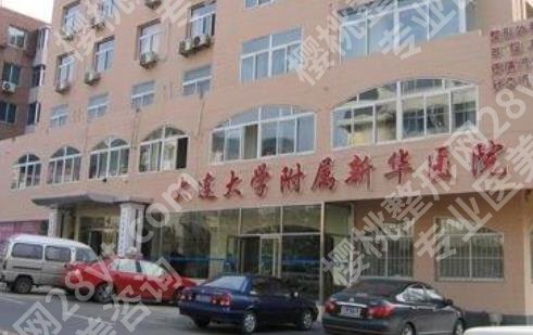 大连眼部整形医院|大连医科大学附属第一医院、附属第二医院等概况分享