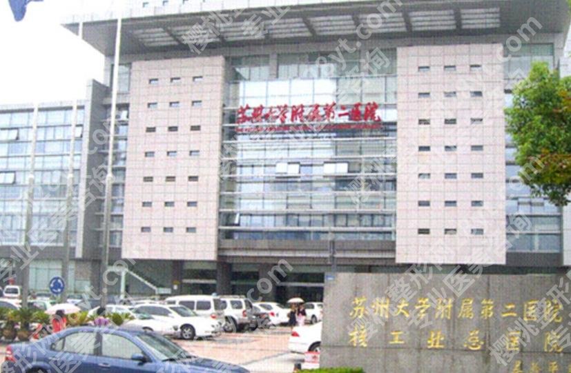 苏州大学附属第二医院隆胸专家的技术好不好？人气医生团推荐