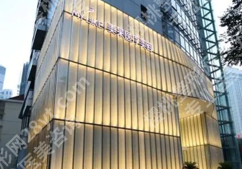 美莱美容整形医院吸脂价格高吗？医院信息、2024价格表一览！