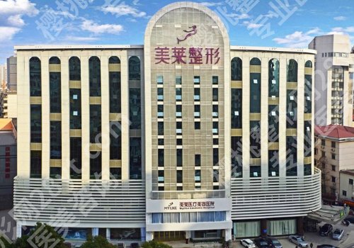上海美莱医疗美容医院价格一览表！内附医院详细介绍！