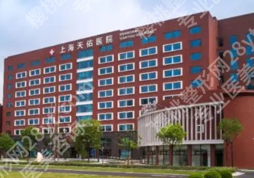 上海天佑医院做鼻子好吗？内附医院详细细腻！