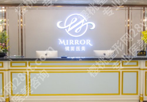 上海镜面医疗美容祛眼袋价格是多少？内附医生详细介绍！