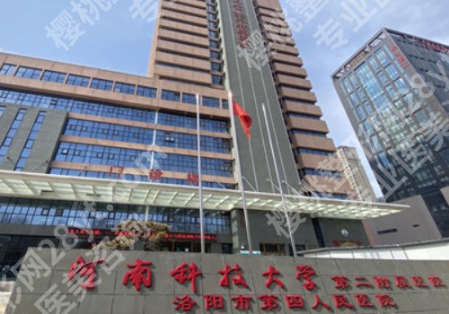 洛阳正规的整形医院有哪几家？这些医院都是实力派