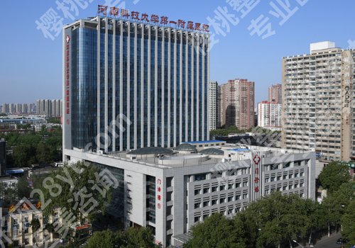 洛阳正规的整形医院有哪几家？这些医院都是实力派