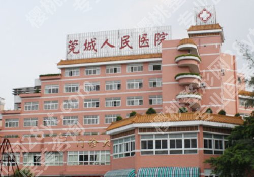 东莞莞城牙科哪里比较好？这些医院你了解吗？