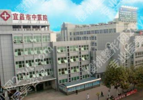 宜昌整形美容医院排行榜更新！内附多家实力医院信息