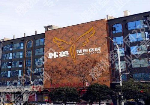 襄阳整形好的医院在哪？公私医院实力大比拼