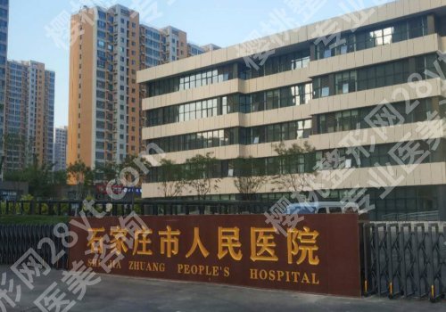 石家庄假体隆胸医院哪里好？热门医院更新！