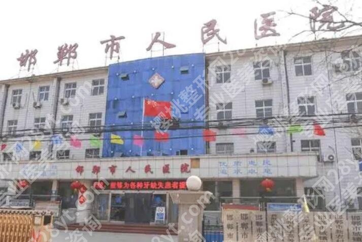 邯郸整形医院排名单更新！全新冠军榜单披露！