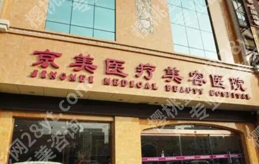 邯郸整形医院排名单更新！全新冠军榜单披露！