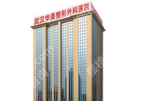 武汉华美做下颌角怎么样？医院信息及手术案例分享