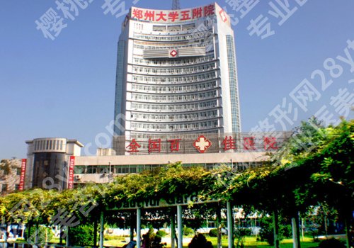 郑大五附院整形科咋样？医院亮点和地址路线曝光