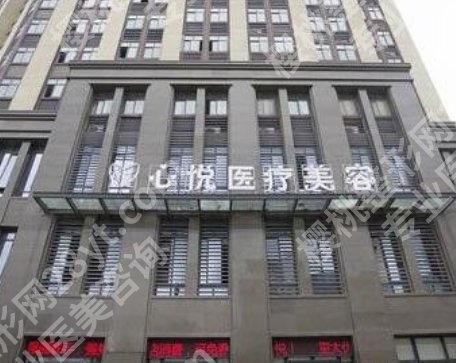 湖州心悦整形医院怎么样？医院基本信息一站式掌握！真实顾客点评