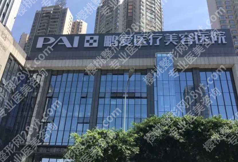 惠州鹏爱医疗美容医院地址在哪里？ 顾客口碑分享！