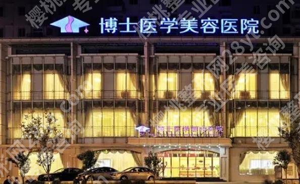博士整形青岛医院做鼻子多少钱？医院人气医生及真实技术水平盘点！