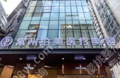 常州正规美容整形医院名单公布！个个都是机构！
