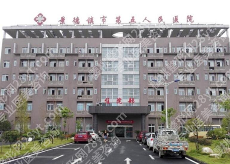 景德镇整形医院哪家好？2024医院排行榜名单出炉！实力口碑均在线