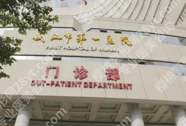 武汉正规美容医院排名榜单汇总！这五家医院网友力荐！点击收藏
