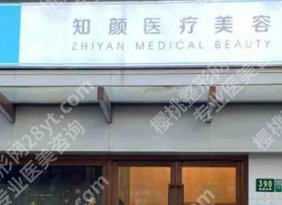 烟台整形医院去哪里？2024医院排行榜名单出炉！戳进来看