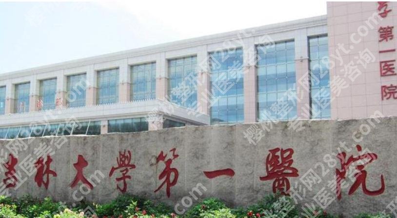 长春整形医院哪家好？公立和私立医院汇总|如何选择？
