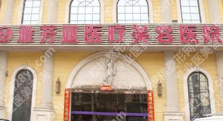 10大眼部整形医院大盘点！下面几家医院被当地网友“墙裂推荐”！