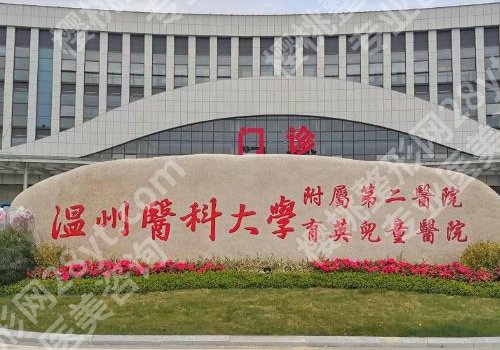 温州祛眼袋手术哪里比较好？多家实力医院入榜