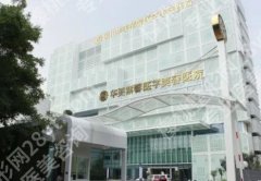 成都华美整形美容医院正规吗？真人隆鼻效果图展示！